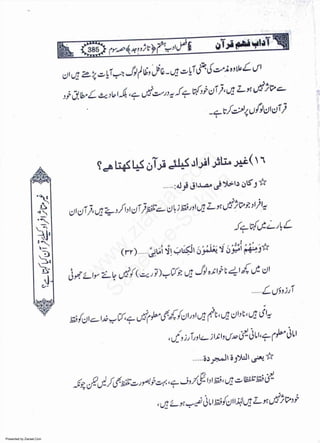 Presented by Ziaraat.Com
w
w
w
.ziaraat.com
Sabeel-e-Sakina
 