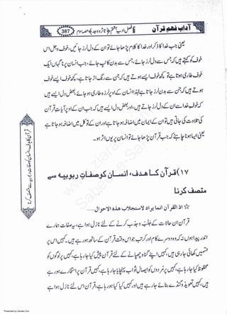 Presented by Ziaraat.Com
w
w
w
.ziaraat.com
Sabeel-e-Sakina
 