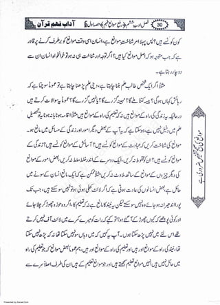 Presented by Ziaraat.Com
w
w
w
.ziaraat.com
Sabeel-e-Sakina
 