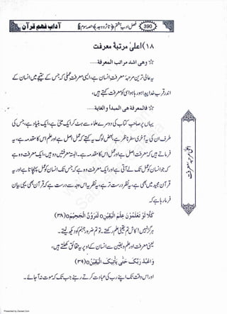 Presented by Ziaraat.Com
w
w
w
.ziaraat.com
Sabeel-e-Sakina
 