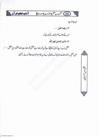 Presented by Ziaraat.Com
w
w
w
.ziaraat.com
Sabeel-e-Sakina
 