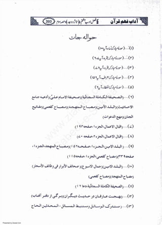 Presented by Ziaraat.Com
w
w
w
.ziaraat.com
Sabeel-e-Sakina
 