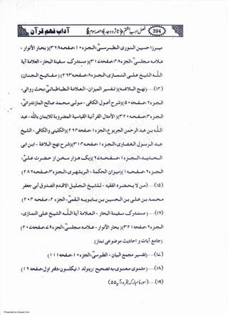 Presented by Ziaraat.Com
w
w
w
.ziaraat.com
Sabeel-e-Sakina
 