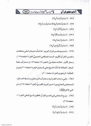 Presented by Ziaraat.Com
w
w
w
.ziaraat.com
Sabeel-e-Sakina
 