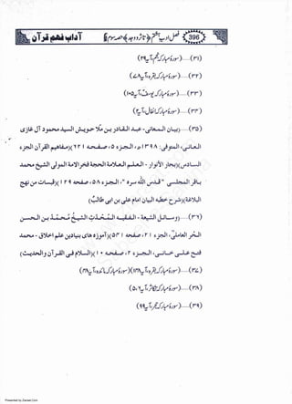 Presented by Ziaraat.Com
w
w
w
.ziaraat.com
Sabeel-e-Sakina
 