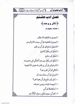 Presented by Ziaraat.Com
w
w
w
.ziaraat.com
Sabeel-e-Sakina
 