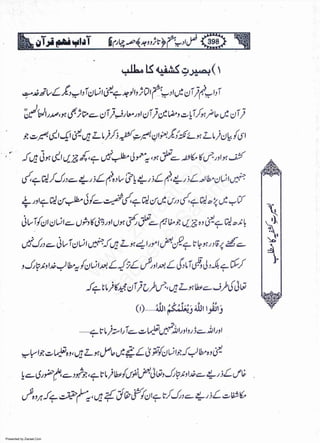 Presented by Ziaraat.Com
w
w
w
.ziaraat.com
Sabeel-e-Sakina
 