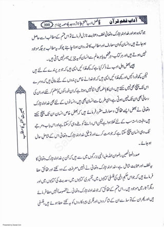 Presented by Ziaraat.Com
w
w
w
.ziaraat.com
Sabeel-e-Sakina
 