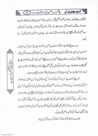 Presented by Ziaraat.Com
w
w
w
.ziaraat.com
Sabeel-e-Sakina
 