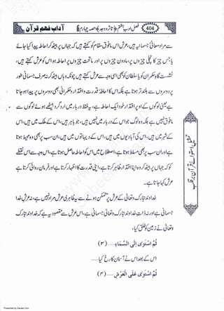 Presented by Ziaraat.Com
w
w
w
.ziaraat.com
Sabeel-e-Sakina
 