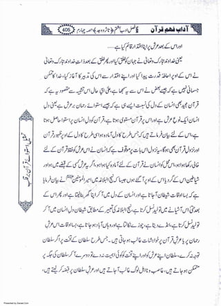 Presented by Ziaraat.Com
w
w
w
.ziaraat.com
Sabeel-e-Sakina
 