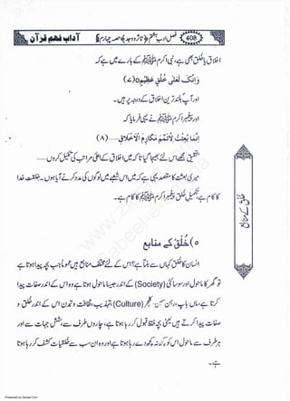 Presented by Ziaraat.Com
w
w
w
.ziaraat.com
Sabeel-e-Sakina
 