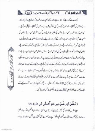 Presented by Ziaraat.Com
w
w
w
.ziaraat.com
Sabeel-e-Sakina
 