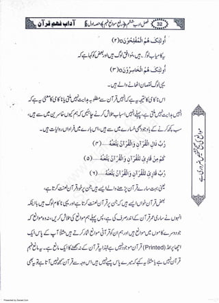 Presented by Ziaraat.Com
w
w
w
.ziaraat.com
Sabeel-e-Sakina
 