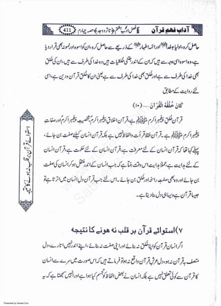 Presented by Ziaraat.Com
w
w
w
.ziaraat.com
Sabeel-e-Sakina
 