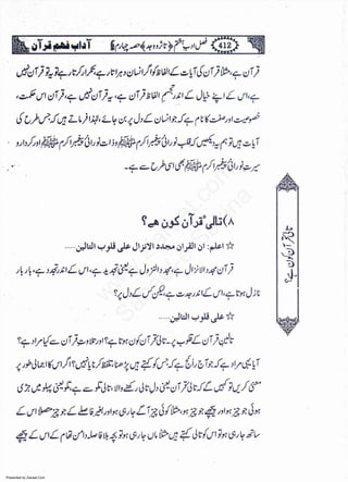 Presented by Ziaraat.Com
w
w
w
.ziaraat.com
Sabeel-e-Sakina
 