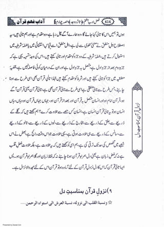 Presented by Ziaraat.Com
w
w
w
.ziaraat.com
Sabeel-e-Sakina
 