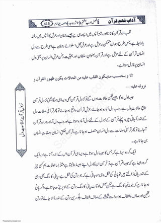 Presented by Ziaraat.Com
w
w
w
.ziaraat.com
Sabeel-e-Sakina
 