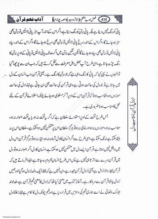 Presented by Ziaraat.Com
w
w
w
.ziaraat.com
Sabeel-e-Sakina
 