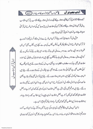 Presented by Ziaraat.Com
w
w
w
.ziaraat.com
Sabeel-e-Sakina
 