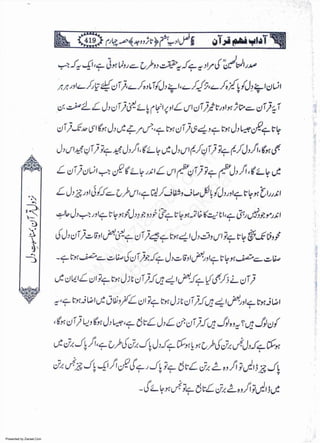 Presented by Ziaraat.Com
w
w
w
.ziaraat.com
Sabeel-e-Sakina
 