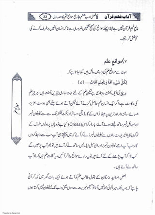 Presented by Ziaraat.Com
w
w
w
.ziaraat.com
Sabeel-e-Sakina
 