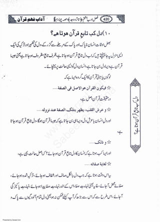 Presented by Ziaraat.Com
w
w
w
.ziaraat.com
Sabeel-e-Sakina
 