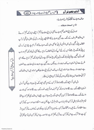 Presented by Ziaraat.Com
w
w
w
.ziaraat.com
Sabeel-e-Sakina
 