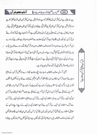 Presented by Ziaraat.Com
w
w
w
.ziaraat.com
Sabeel-e-Sakina
 