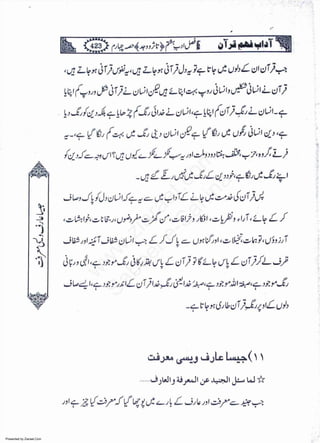 Presented by Ziaraat.Com
w
w
w
.ziaraat.com
Sabeel-e-Sakina
 