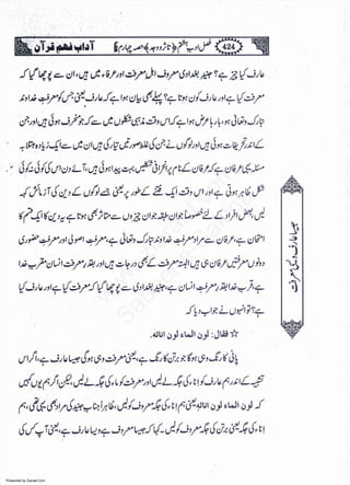 Presented by Ziaraat.Com
w
w
w
.ziaraat.com
Sabeel-e-Sakina
 