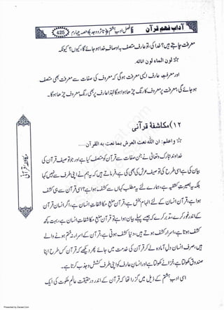 Presented by Ziaraat.Com
w
w
w
.ziaraat.com
Sabeel-e-Sakina
 