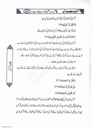 Presented by Ziaraat.Com
w
w
w
.ziaraat.com
Sabeel-e-Sakina
 