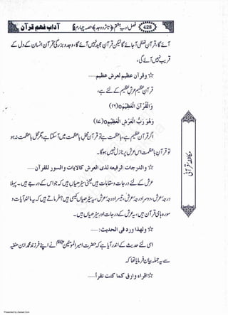 Presented by Ziaraat.Com
w
w
w
.ziaraat.com
Sabeel-e-Sakina
 