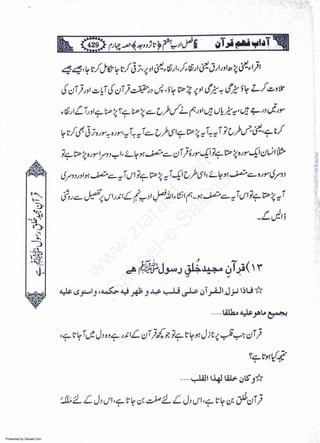 Presented by Ziaraat.Com
w
w
w
.ziaraat.com
Sabeel-e-Sakina
 