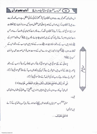 Presented by Ziaraat.Com
w
w
w
.ziaraat.com
Sabeel-e-Sakina
 