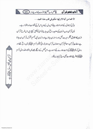 Presented by Ziaraat.Com
w
w
w
.ziaraat.com
Sabeel-e-Sakina
 