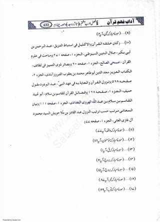 Presented by Ziaraat.Com
w
w
w
.ziaraat.com
Sabeel-e-Sakina
 