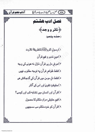 Presented by Ziaraat.Com
w
w
w
.ziaraat.com
Sabeel-e-Sakina
 