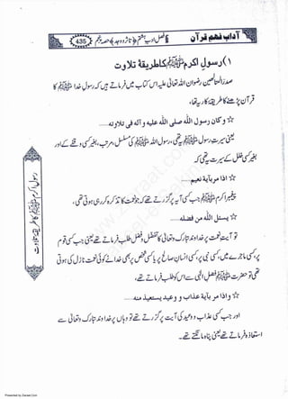 Presented by Ziaraat.Com
w
w
w
.ziaraat.com
Sabeel-e-Sakina
 