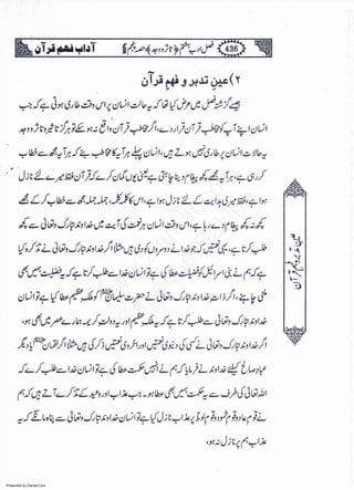 Presented by Ziaraat.Com
w
w
w
.ziaraat.com
Sabeel-e-Sakina
 