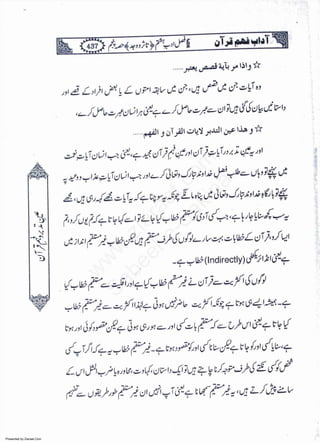 Presented by Ziaraat.Com
w
w
w
.ziaraat.com
Sabeel-e-Sakina
 