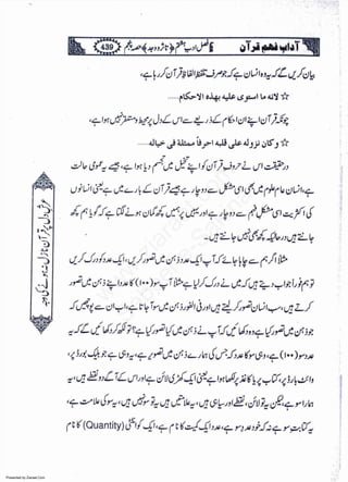 Presented by Ziaraat.Com
w
w
w
.ziaraat.com
Sabeel-e-Sakina
 