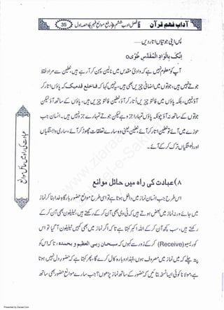 Presented by Ziaraat.Com
w
w
w
.ziaraat.com
Sabeel-e-Sakina
 