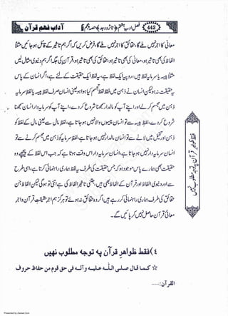 Presented by Ziaraat.Com
w
w
w
.ziaraat.com
Sabeel-e-Sakina
 