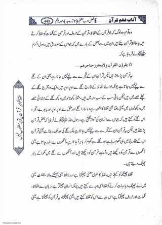 Presented by Ziaraat.Com
w
w
w
.ziaraat.com
Sabeel-e-Sakina
 