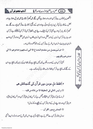 Presented by Ziaraat.Com
w
w
w
.ziaraat.com
Sabeel-e-Sakina
 