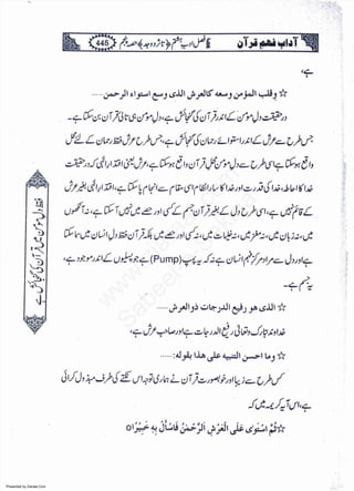 Presented by Ziaraat.Com
w
w
w
.ziaraat.com
Sabeel-e-Sakina
 