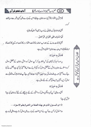 Presented by Ziaraat.Com
w
w
w
.ziaraat.com
Sabeel-e-Sakina
 