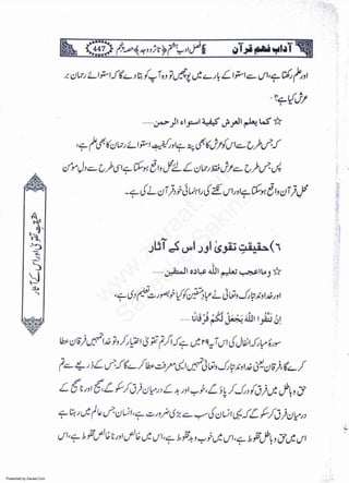 Presented by Ziaraat.Com
w
w
w
.ziaraat.com
Sabeel-e-Sakina
 